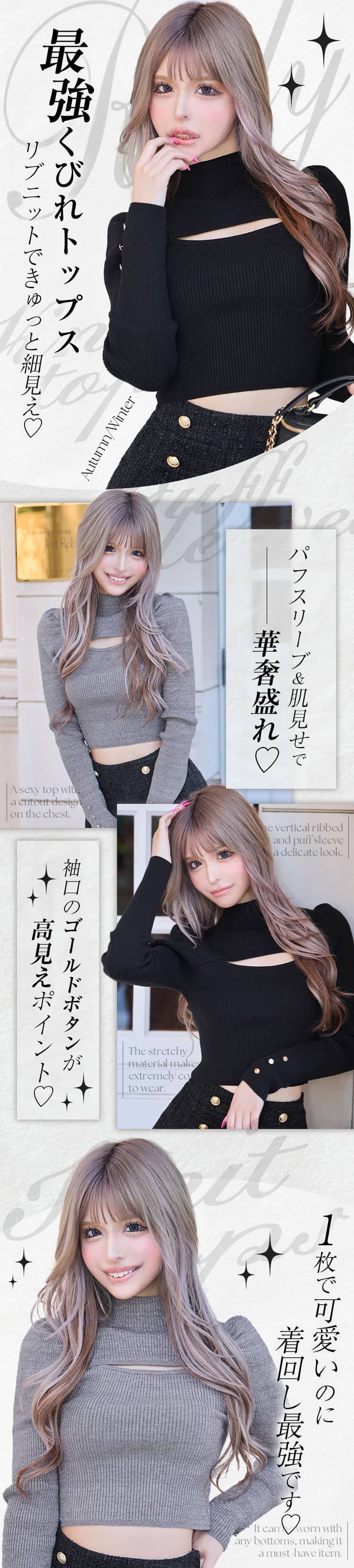 パワショルニットトップス ブラック | ファッション通販