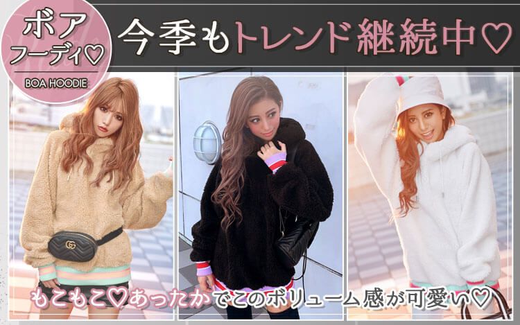 ボアフーディ