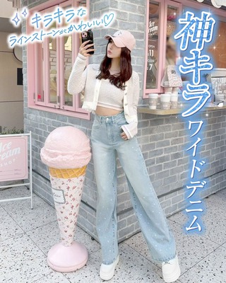Cheri mi