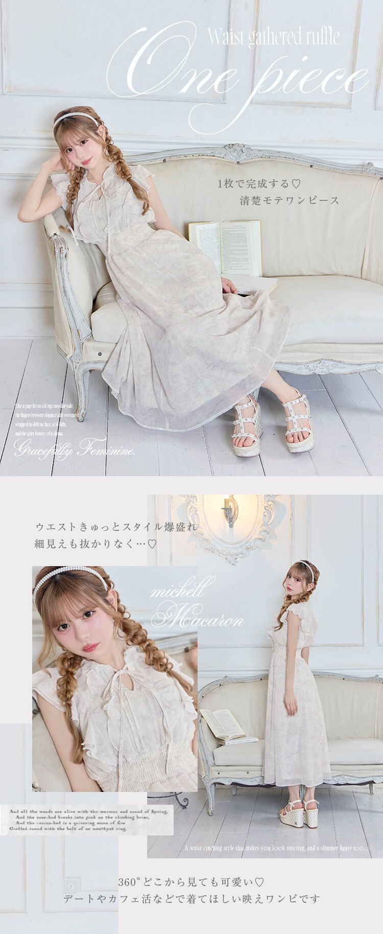 ウエストくびれ♡ロングワンピ ベージュ | ファッション通販＆メディア