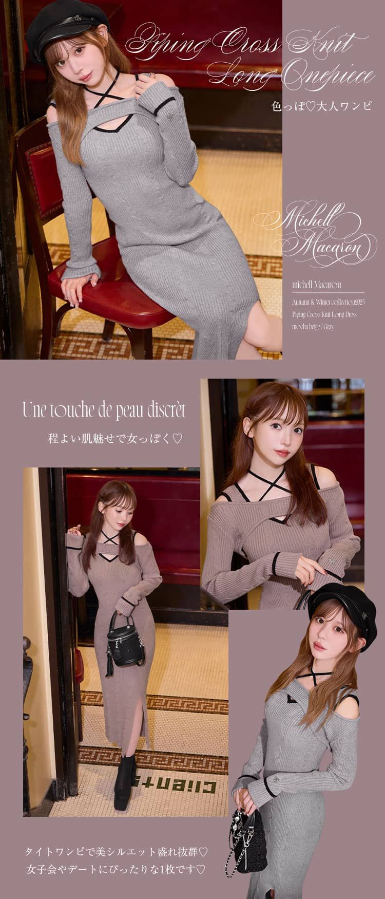 SFY0507C_パイピングクロスニットロングワンピ | ファッション通販