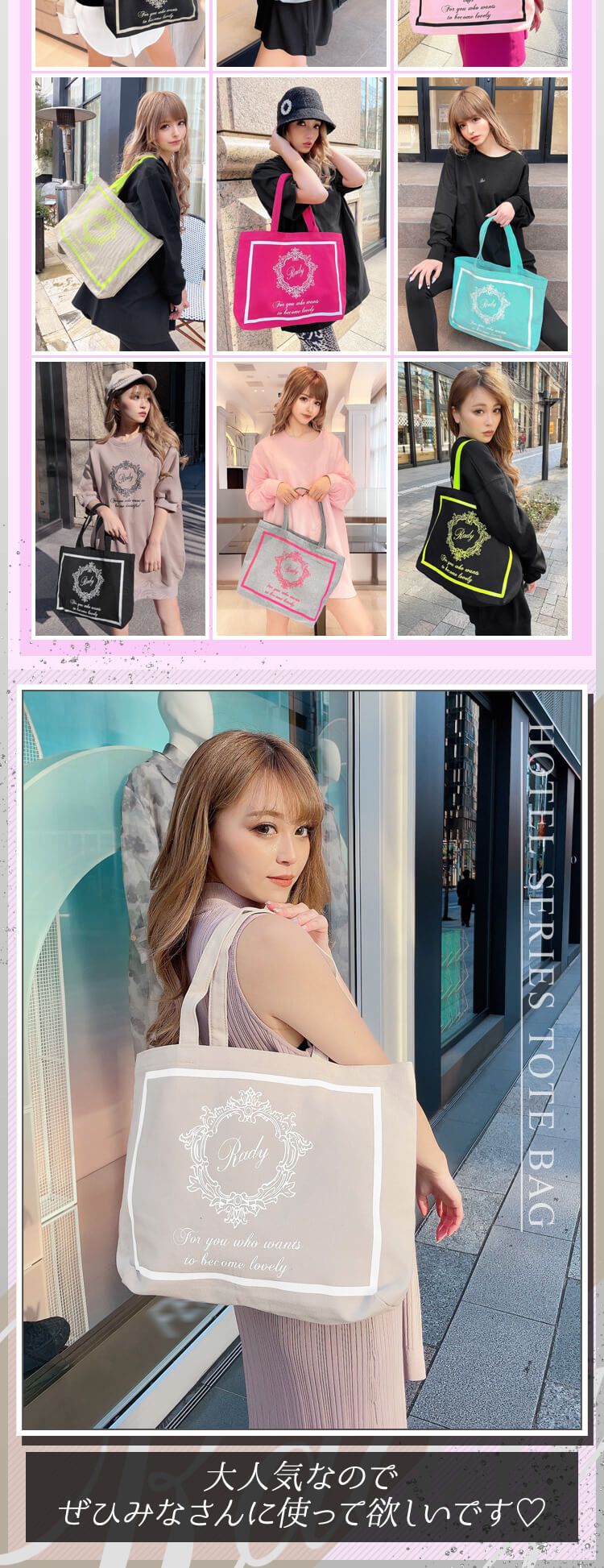 RR0144ホテルシリーズ♡Radyちゃんトート | ファッション通販 