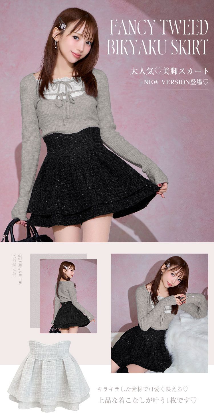 未使用　michellMacaron 美脚スカート ツイード　ブラック　M ツイード美脚スカート ブラック | ファッション通販＆メディア