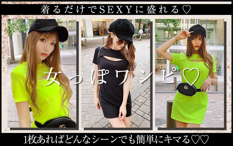 胸あきTシャツワンピース