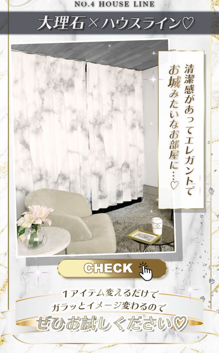 rady ホテルシリーズカーテン