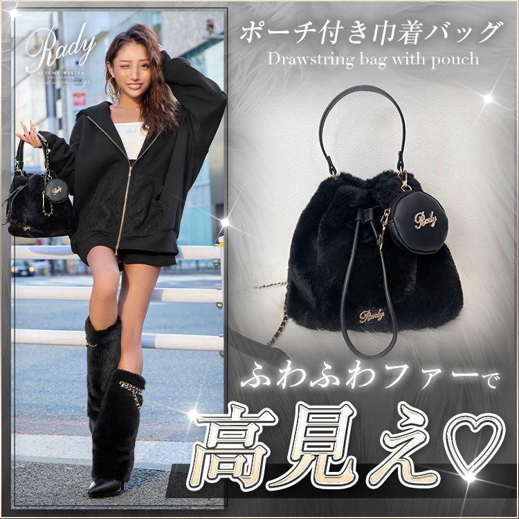 ファーショルダーバッグ