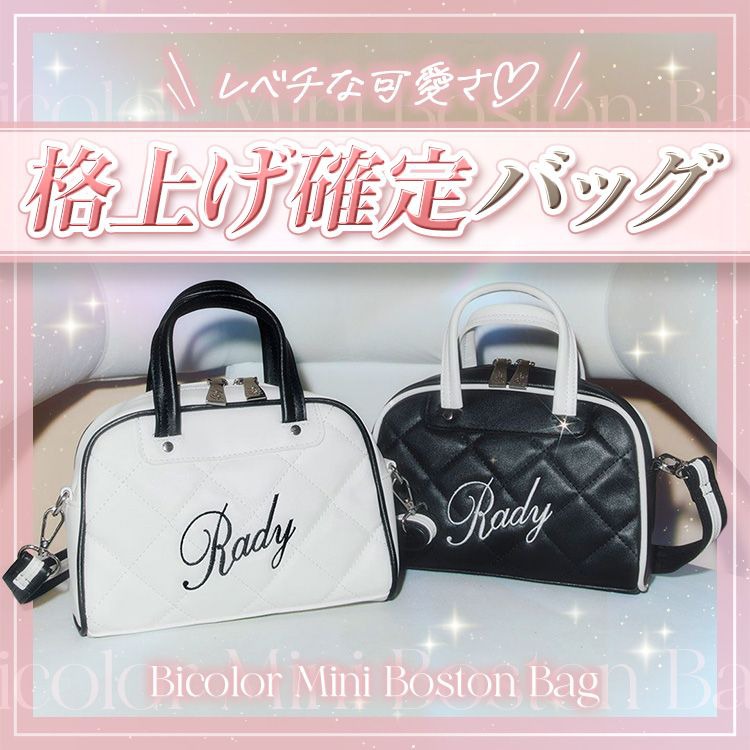 バイカラーミニボストン
