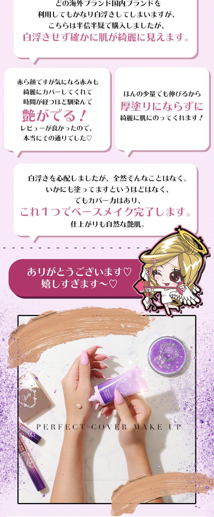 Radyツヤ肌bbクリーム ファッション通販 メディアmycolor マイカラー Radyツヤ肌bbクリーム ファッション通販 メディアmycolor マイカラー