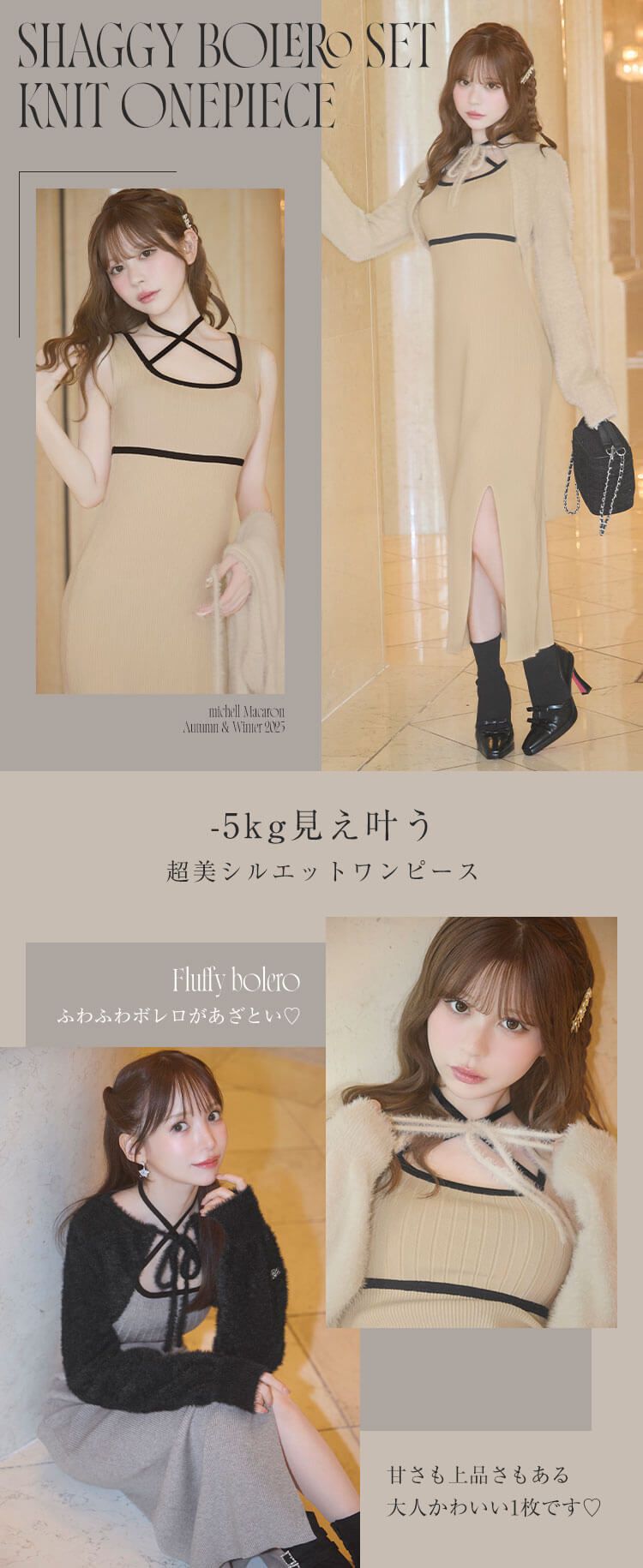 シャギーボレロsetニットワンピ グレー | ファッション通販＆メディア