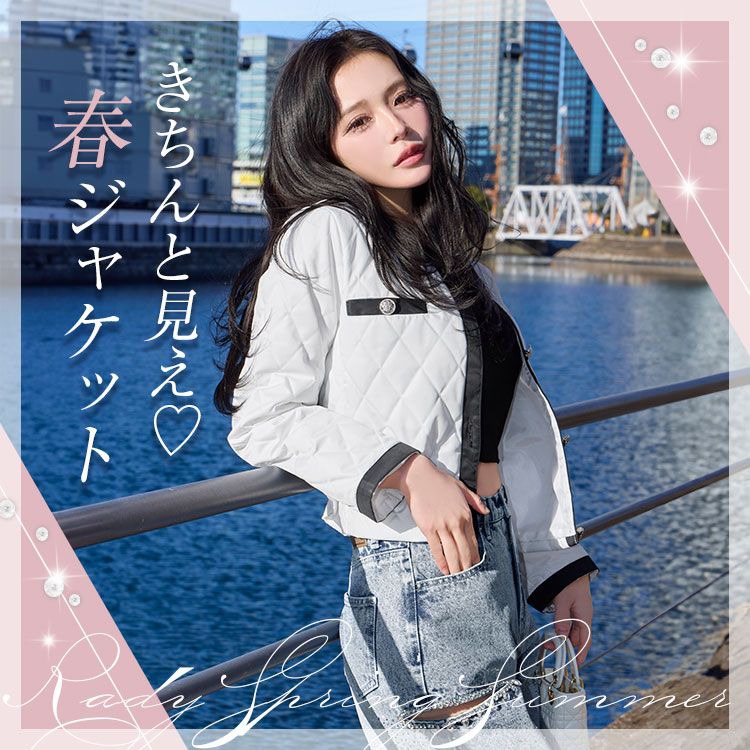 キルティングバイカラージャケット