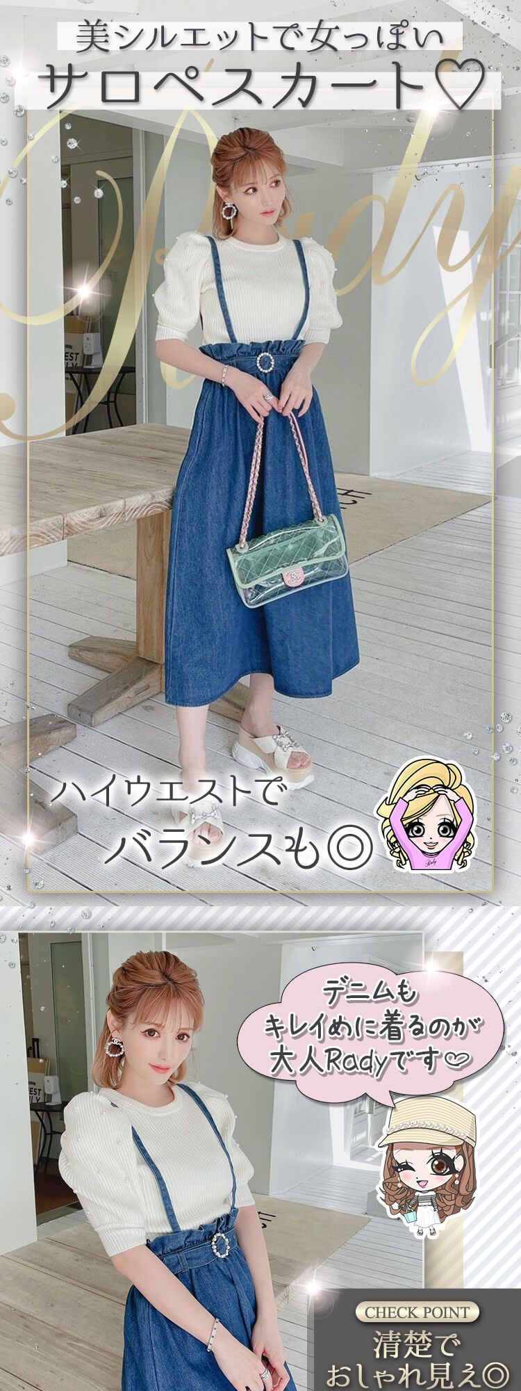 VR0251ビジューデニムサロペットスカート | ファッション通販  