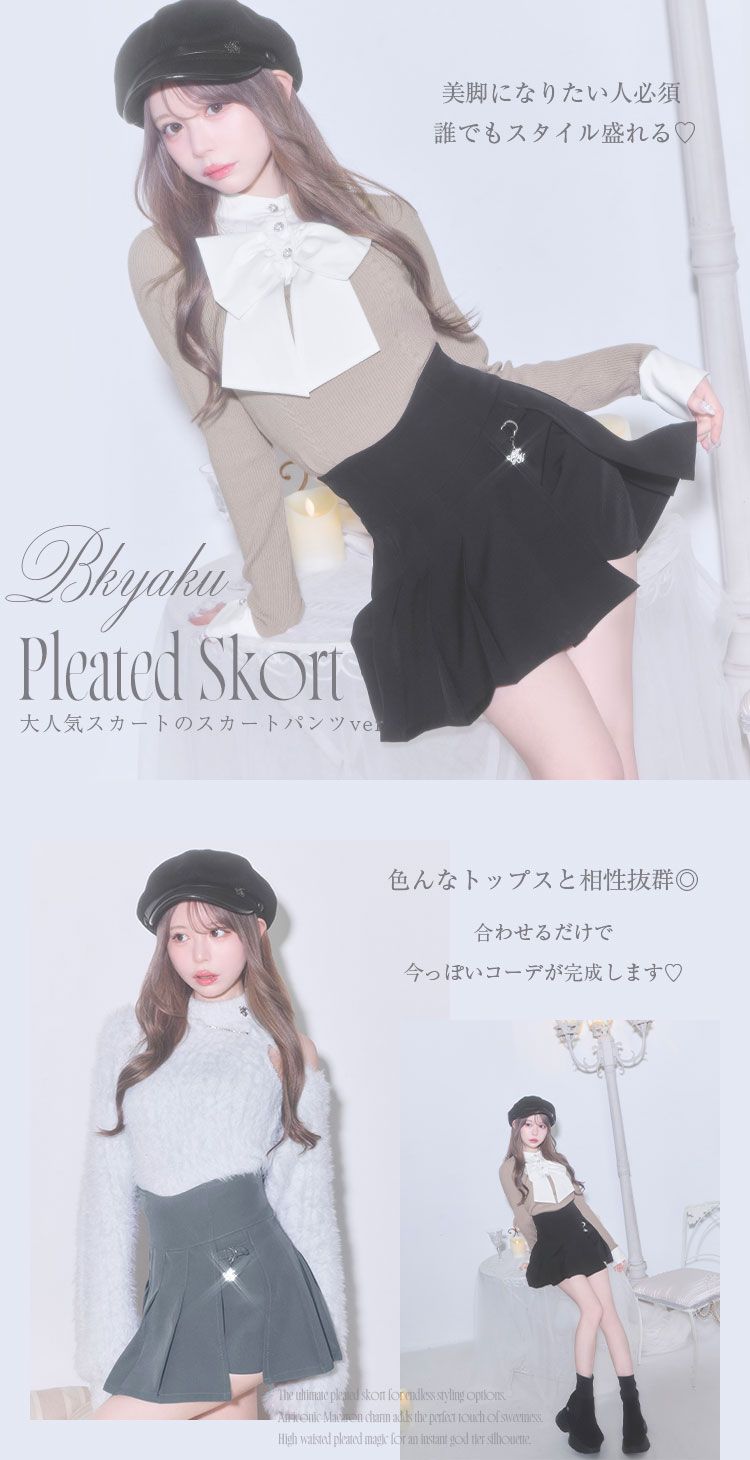 ミシェルマカロン 美脚スカパン 美脚プリーツスカパン グレー | ファッション通販＆メディアMyColor