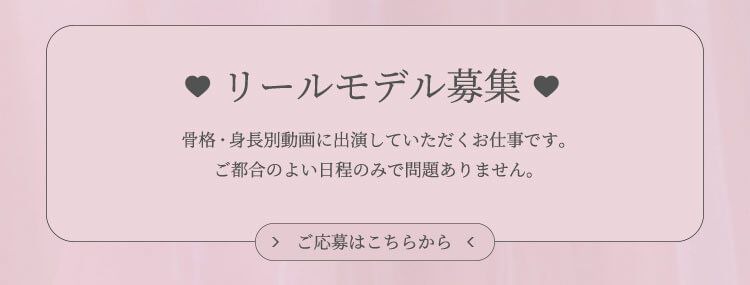 リールモデル