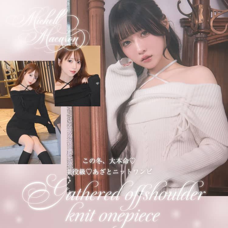 ギャザーオフショルニットワンピース