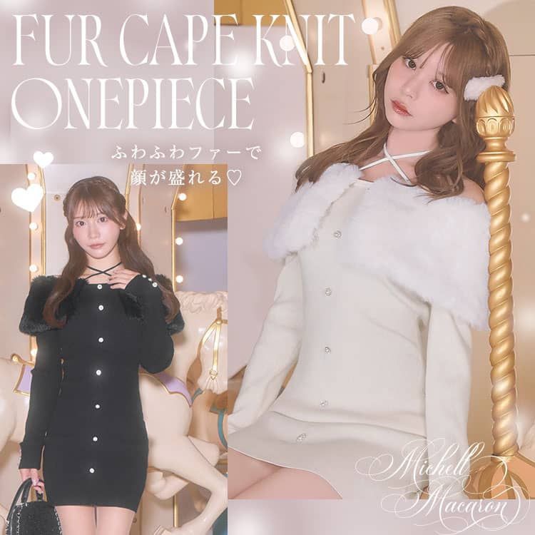 ファーケープニットワンピース