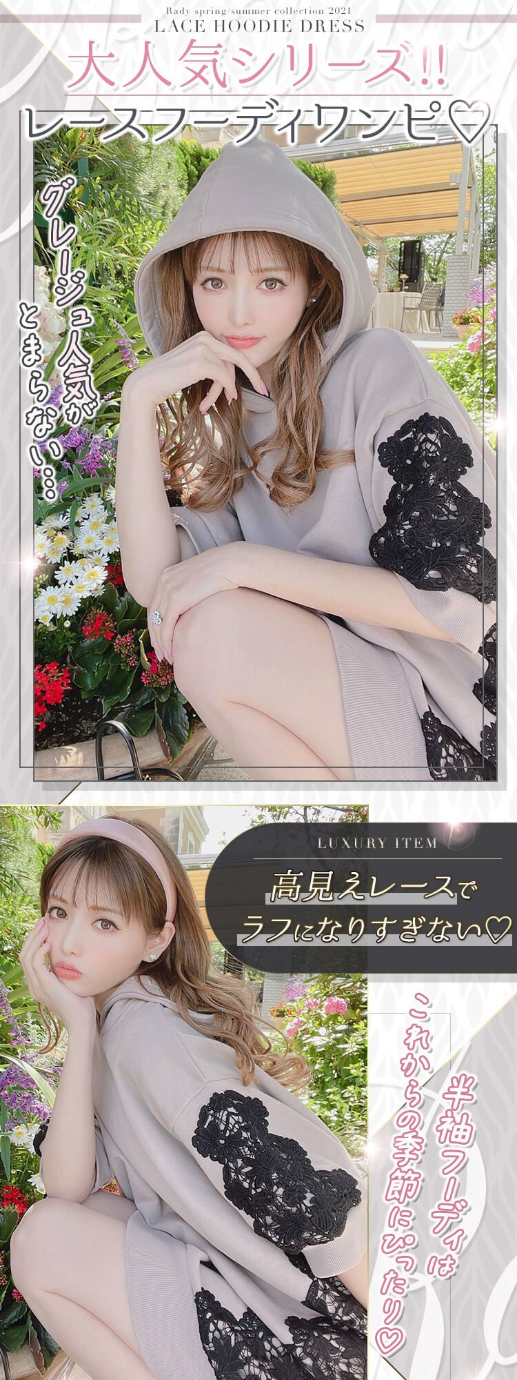 MR3746レースフーディワンピース | ファッション通販＆メディアMyColor 