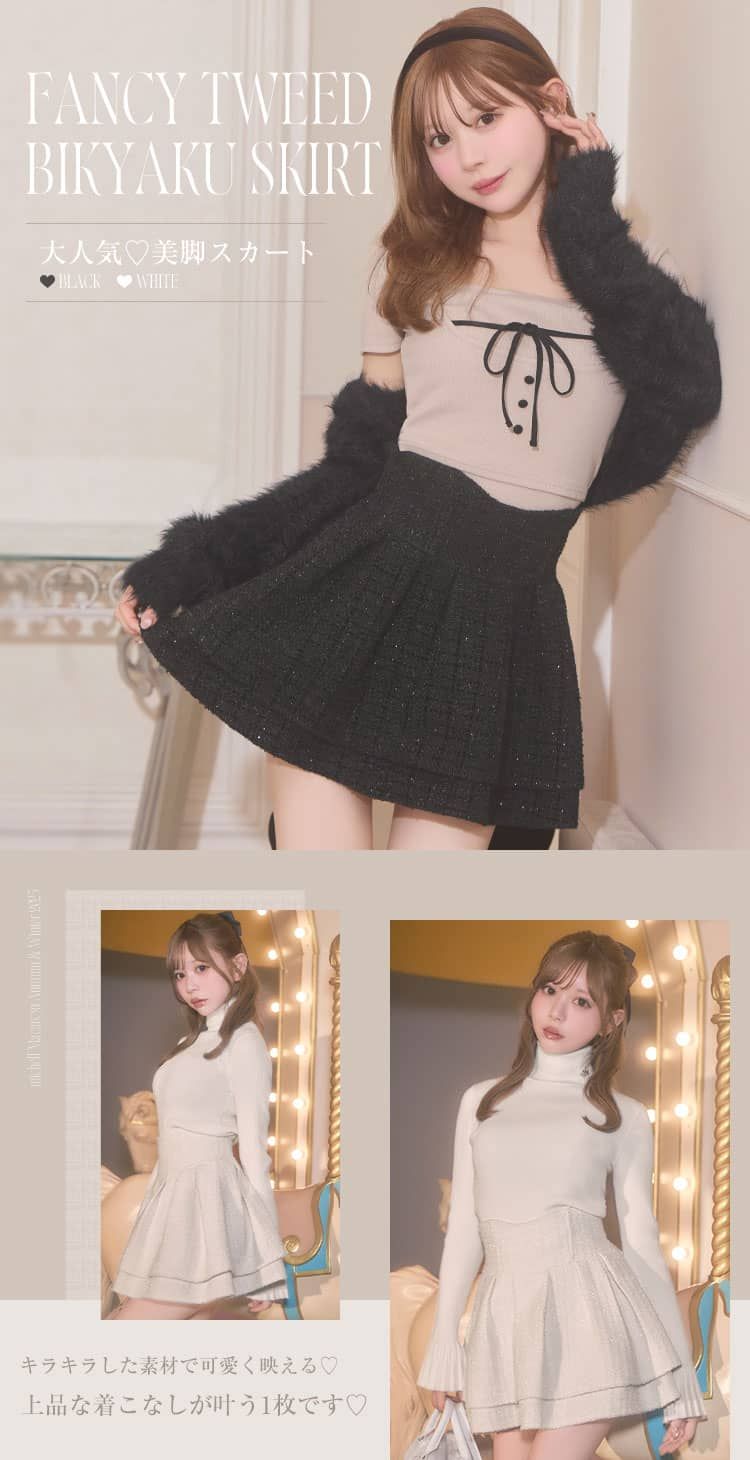 ファンシーツイード美脚スカート ブラック | ファッション通販