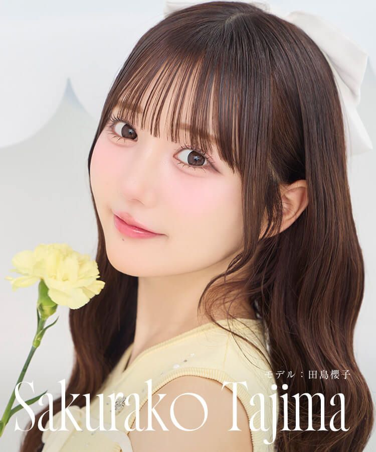 田島櫻子ちゃん特集