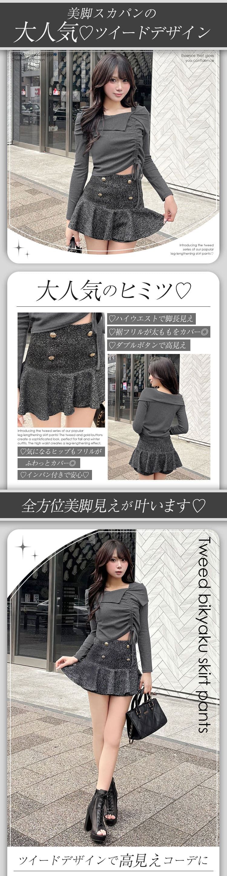 ツイード美脚スカパン ブラック | ファッション通販＆メディアMyColor