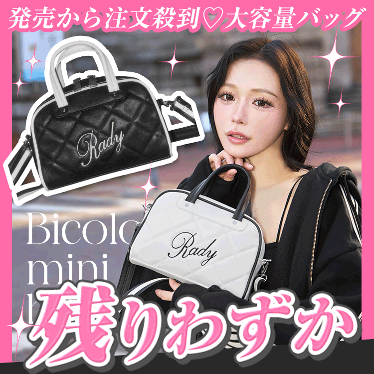 Rady ～レディ～