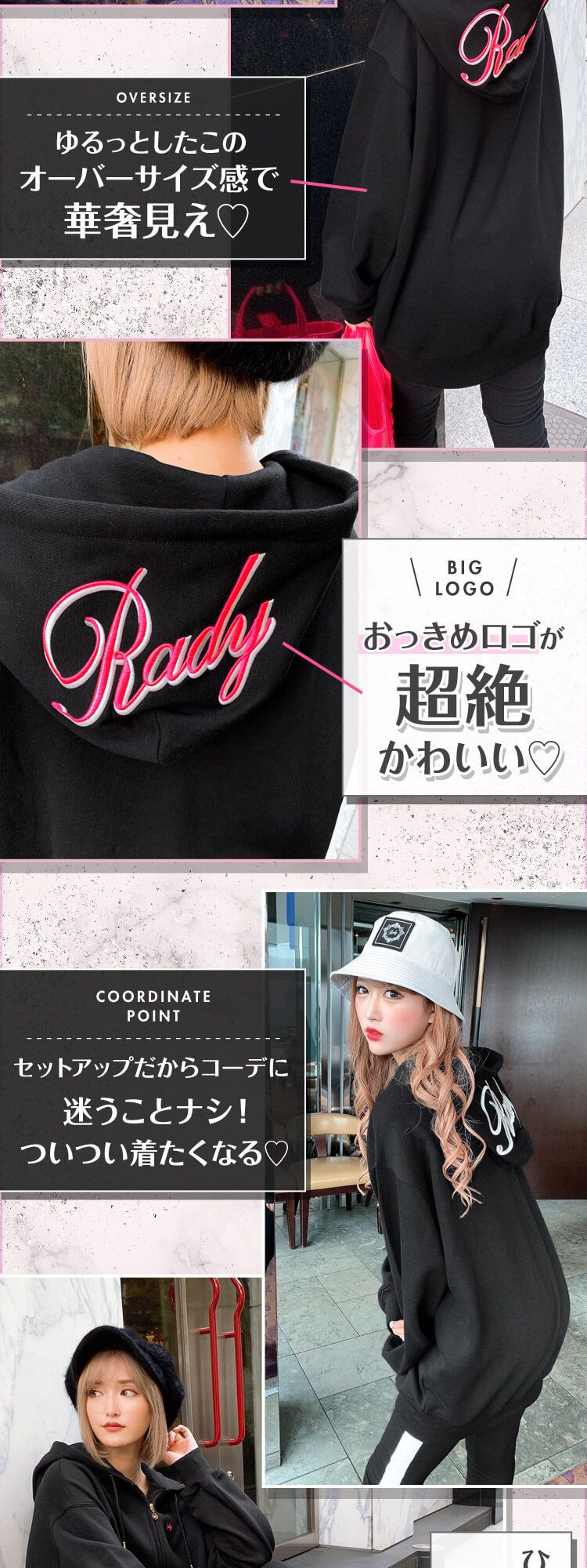 Radyフーディーセットアップ ファッション通販 メディアmycolor マイカラー