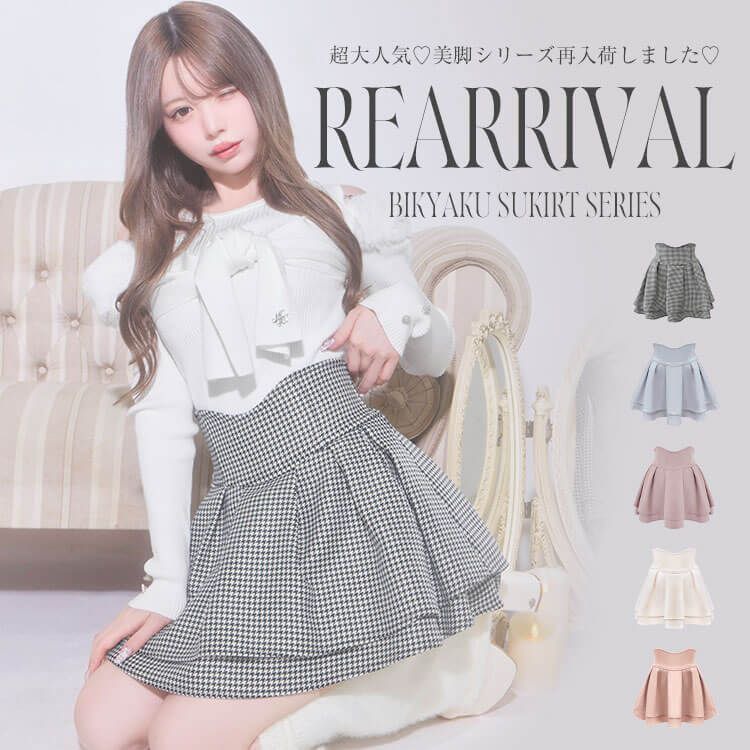 再入荷