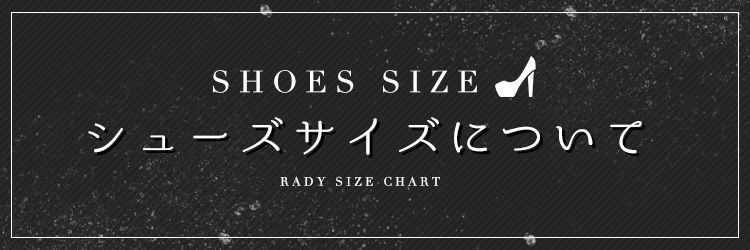 Shoesサイズガイド