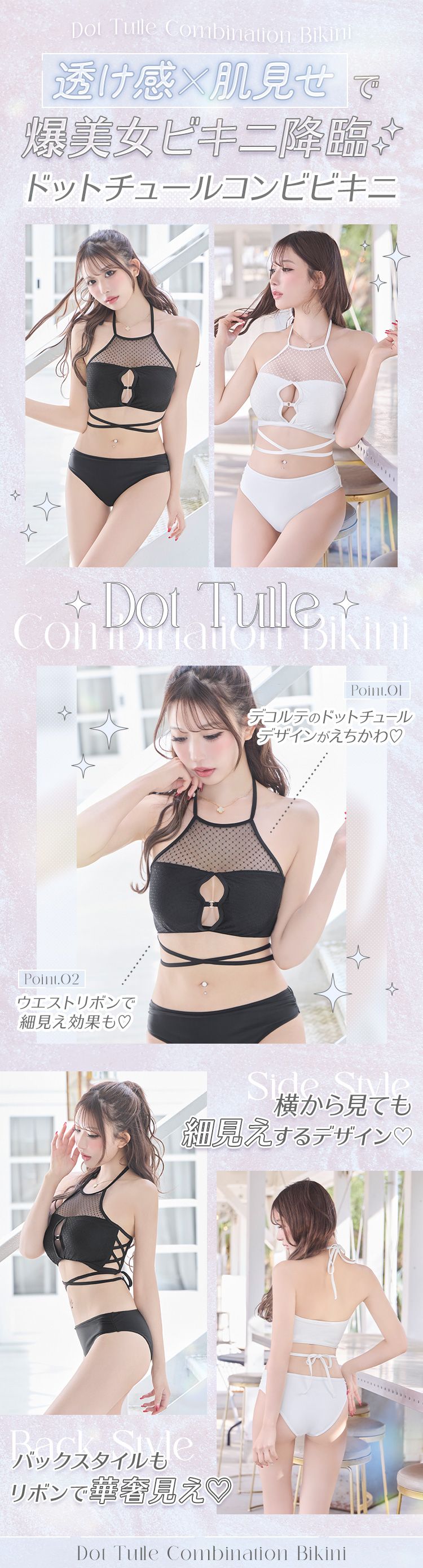 新作モデル ドットチュールコンビビキニ ファッション通販 | ブラック 水着・ラッシュガード