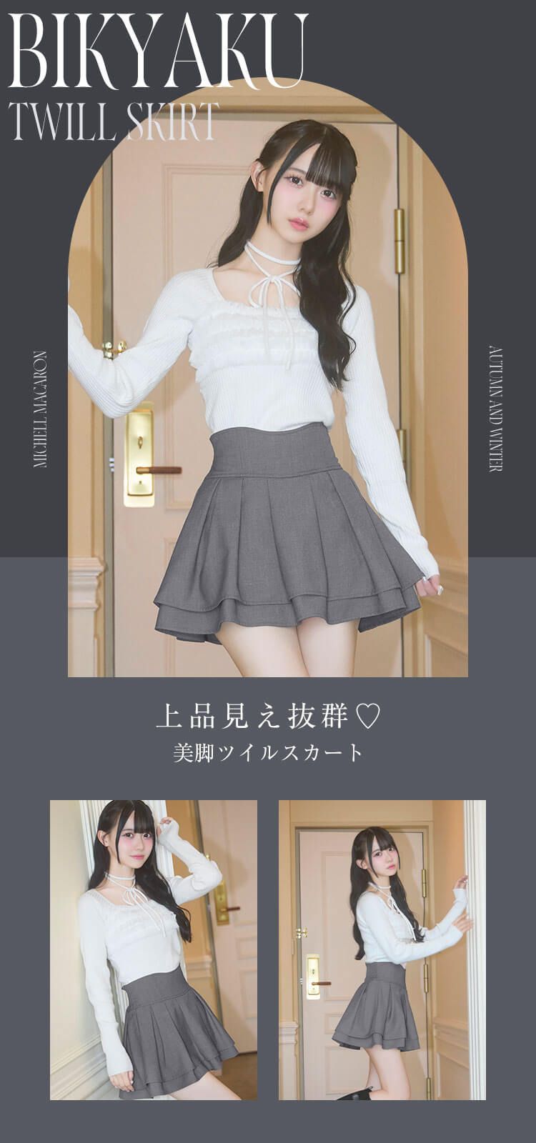 美脚ツイルスカート 美脚ツイルスカート グレー | ファッション通販＆メディアMyColor