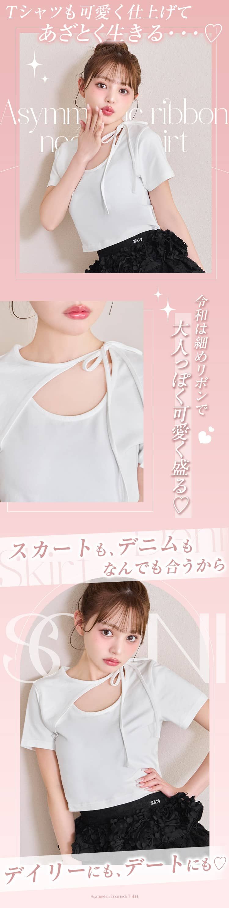 SOLNI アシメリボンネックTシャツ アシメリボンネックTシャツ ブラック | ファッション通販