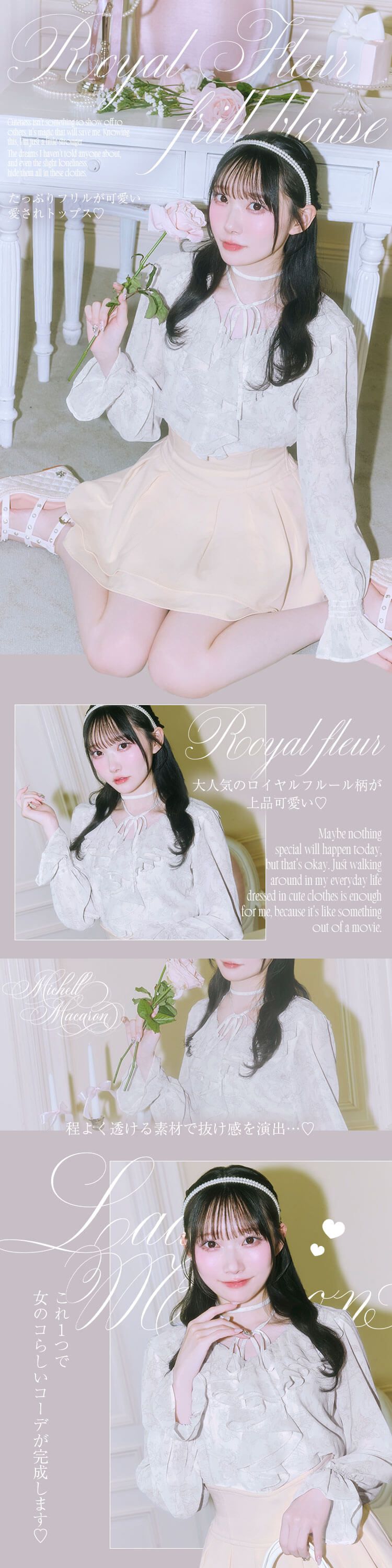 ロイヤルフルールフリルブラウス ベージュ | ファッション通販