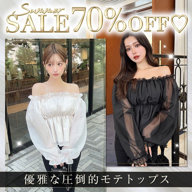 シアーオフショルトップス