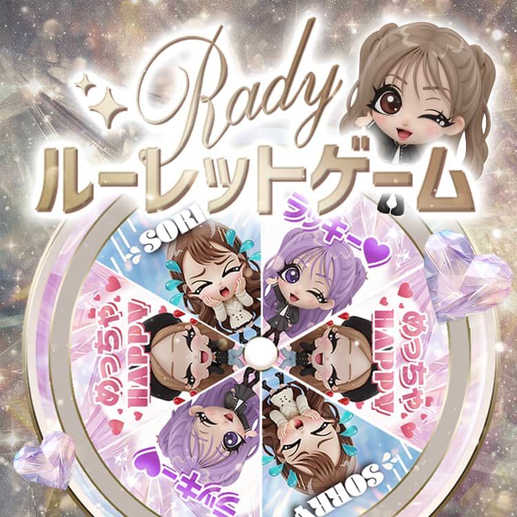 Rady ラウンドタオル♥2つセット Rady ラウンドタオル♥2つセット