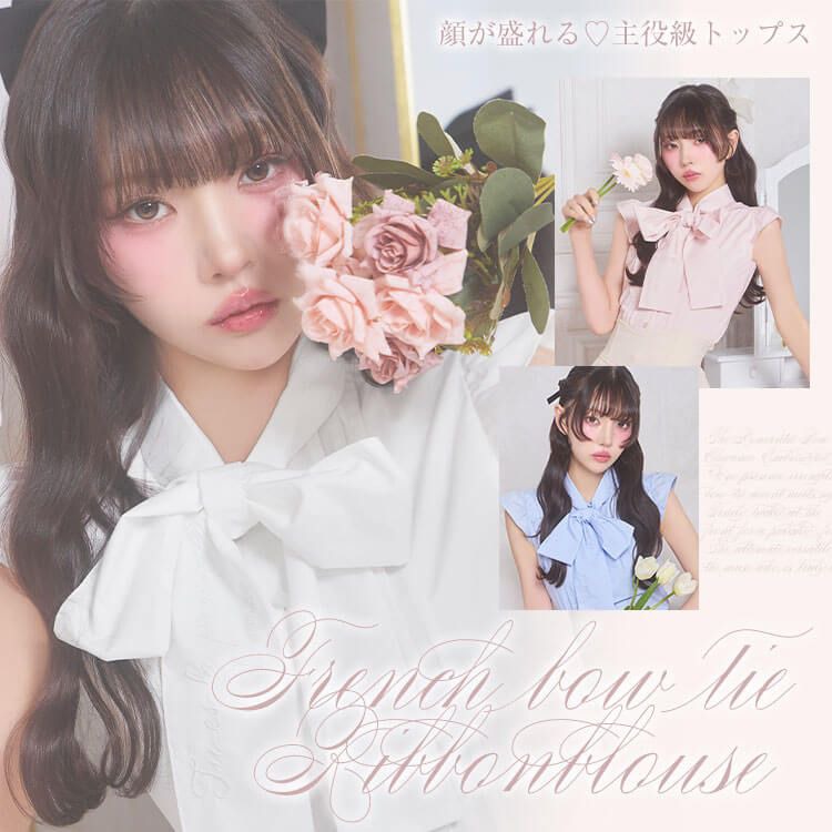 フレンチボウタイリボンブラウス