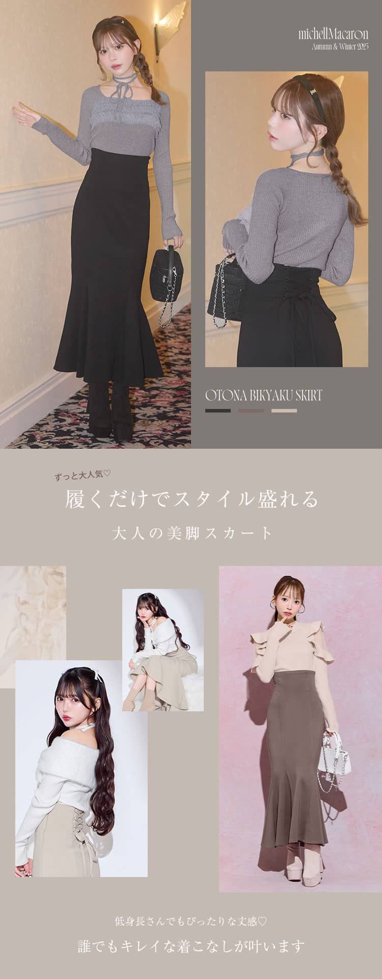 大人の美脚スカート ブラック | ファッション通販＆メディアMyColor