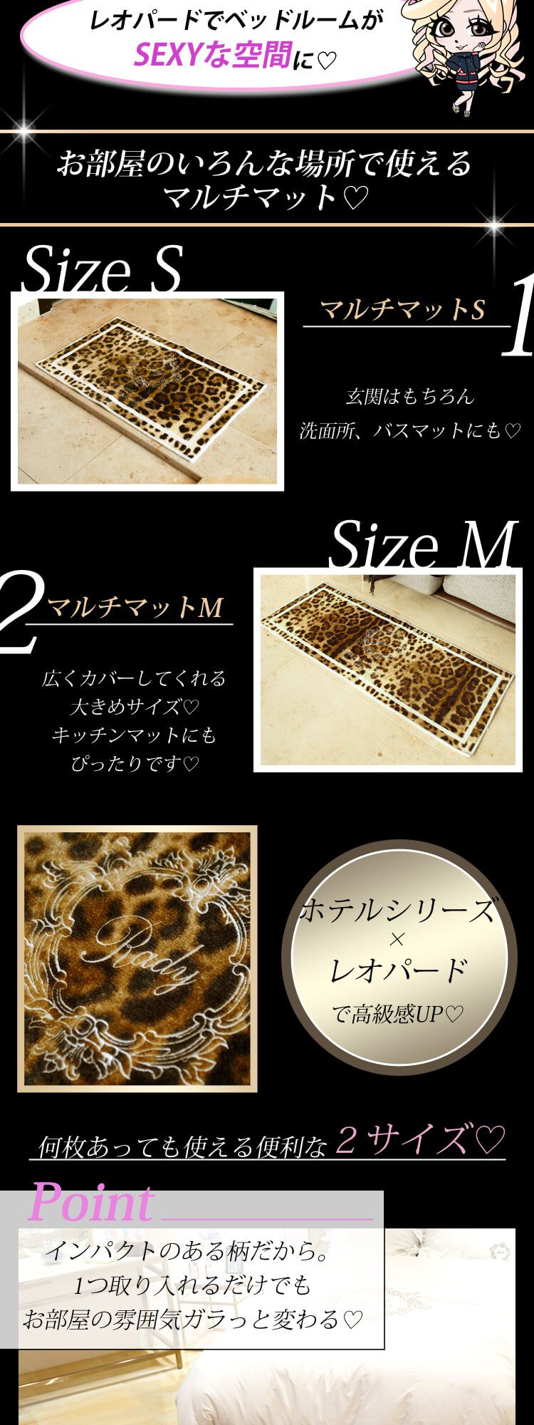 レオパードシリーズ