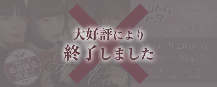 チェキ会