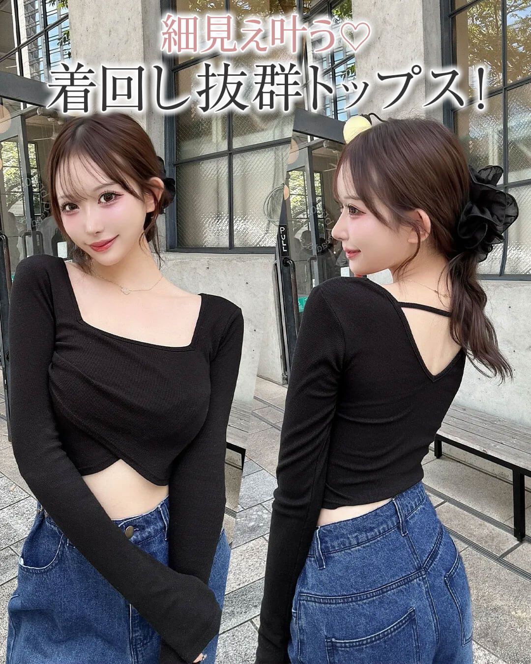 フロントクロスリブトップス ブラック | ファッション通販