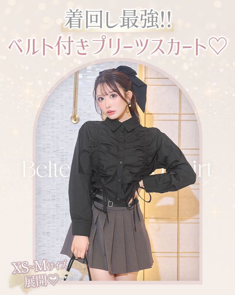 ベルト付きハイウエストプリーツスカート グレー | ファッション通販