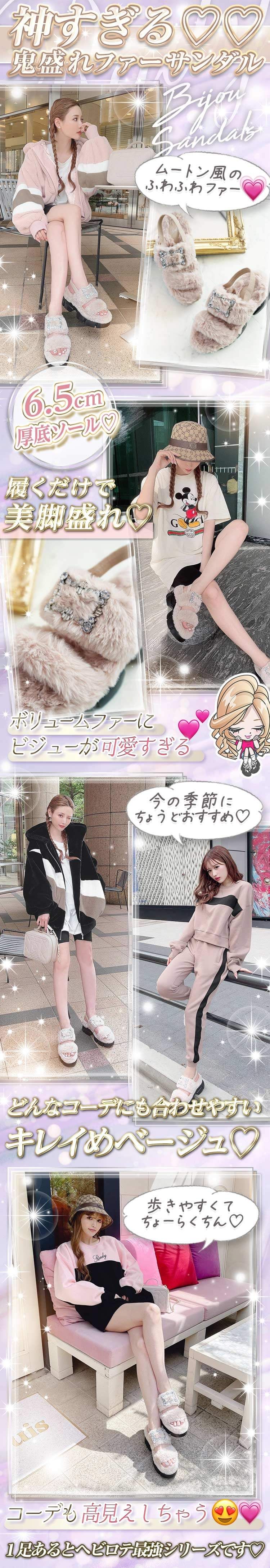EV0013ビジューファーサンダル(BEのみ) | ファッション通販 EV0013ビジューファーサンダル(BEのみ) | ファッション通販