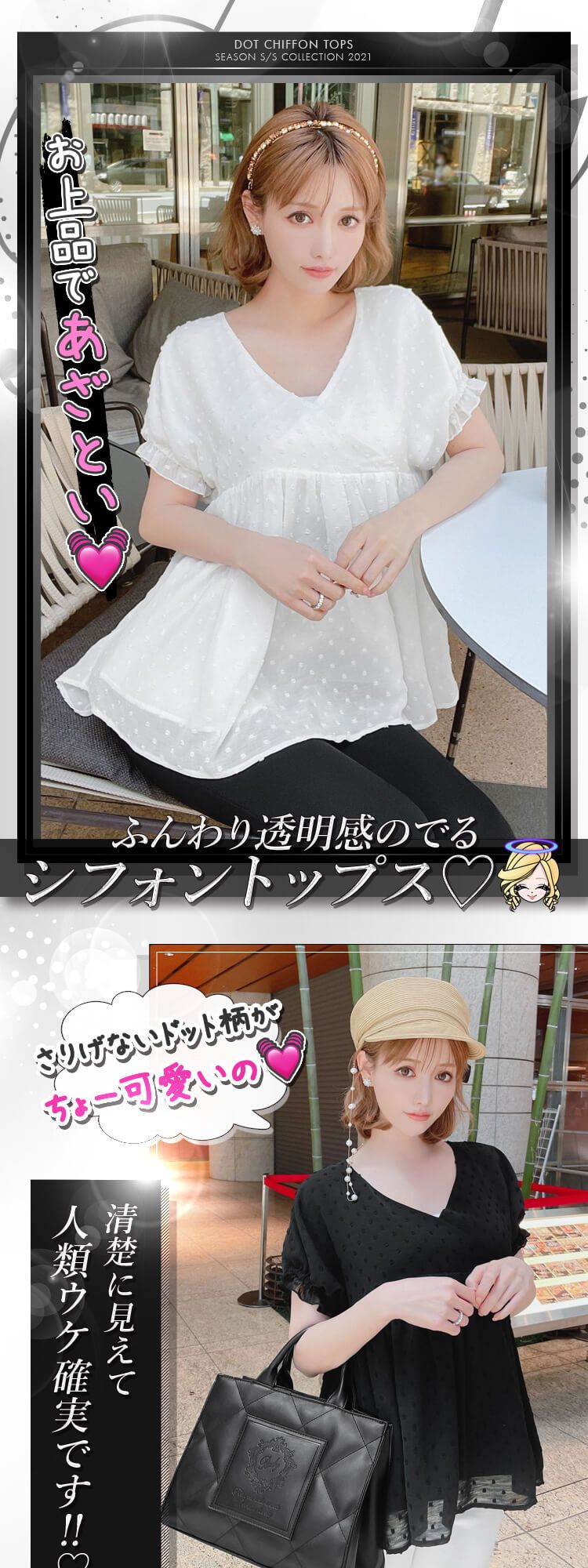FP0176ドットシフォントップス | ファッション通販＆メディアMyColor