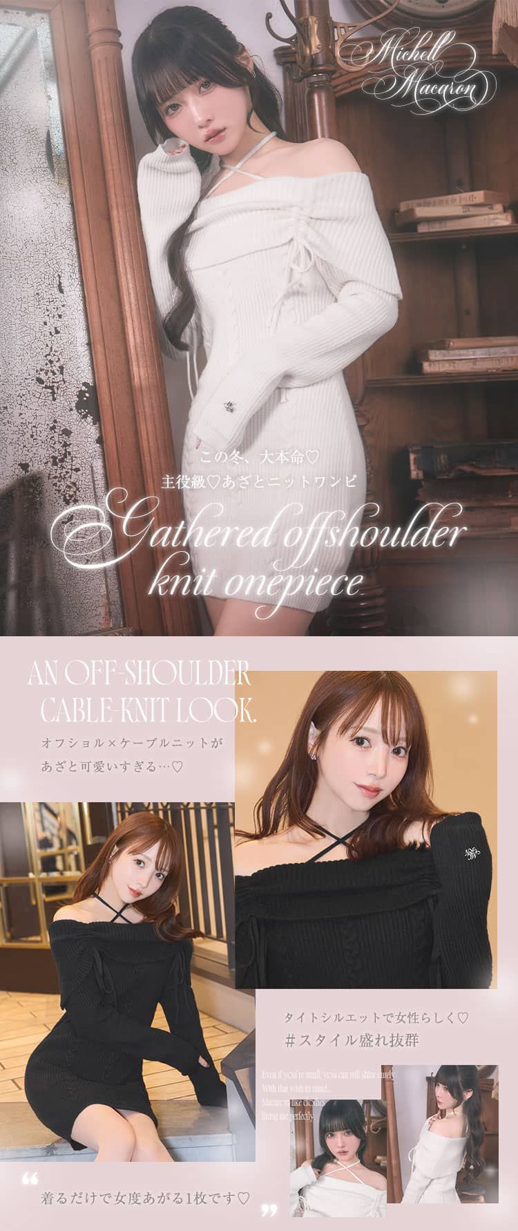ミシェルマカロン　ギャザーオフショルニットワンピース ギャザーオフショルニットワンピース ブラック | ファッション通販