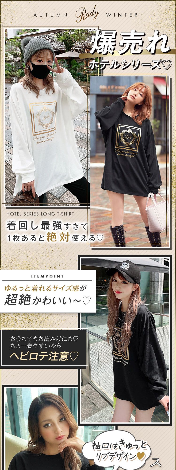 ホテルシリーズロングtシャツ ファッション通販 メディアmycolor マイカラー