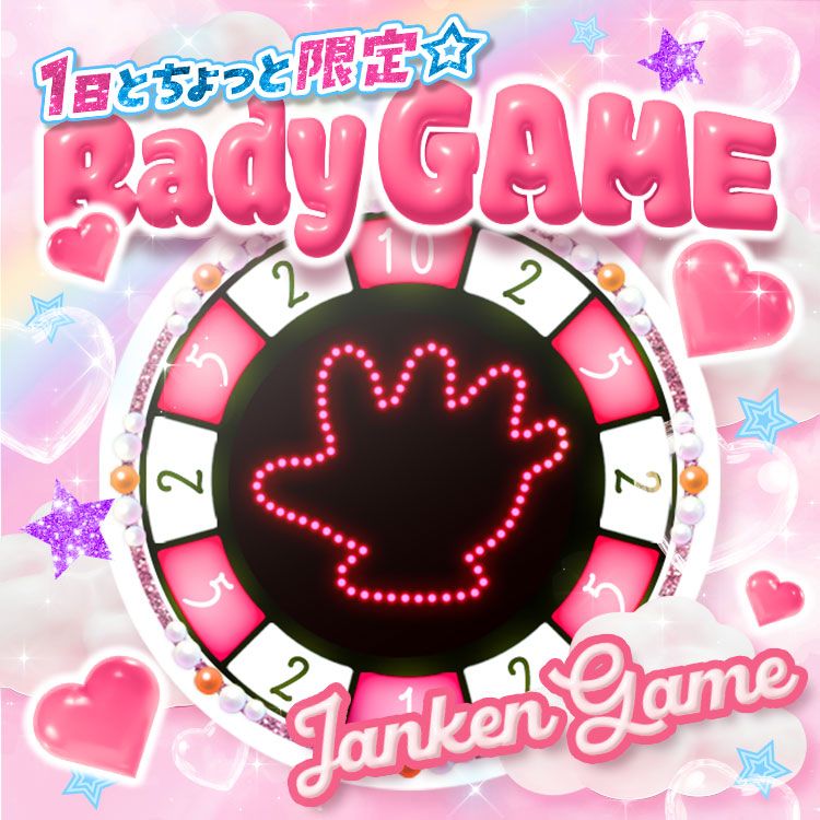 rady レディ　リゾフラ　ハート型とキティのセット Rady ～レディ～