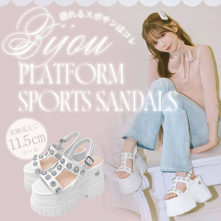 ビジュー厚底スポサン