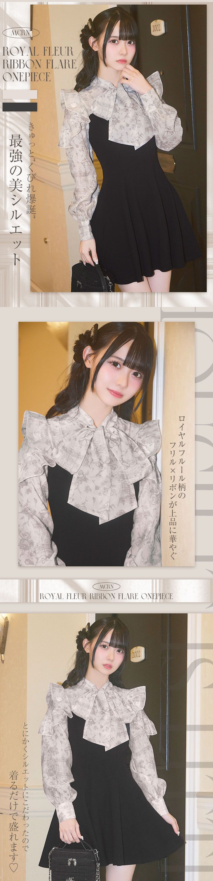 ミシェルマカロン ロイヤルフルールリボンフレアワンピ 今期新作 ロイヤルフルールリボンフレアワンピ ブラック | ファッション