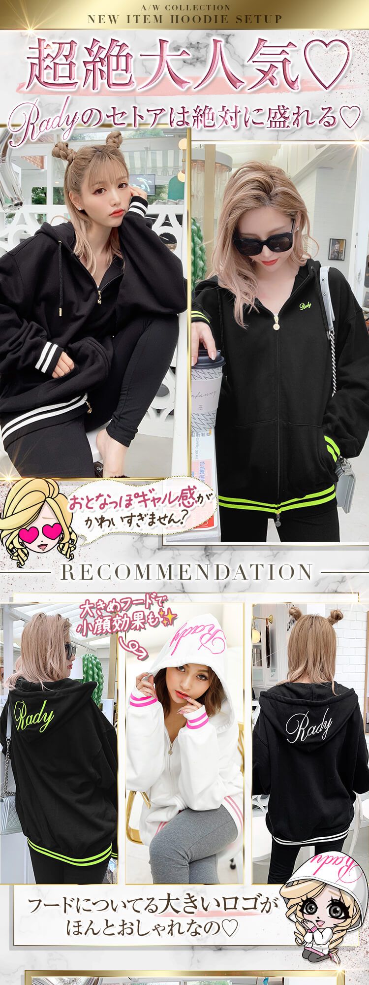 Radyフーディセットアップ ファッション通販 メディアmycolor マイカラー