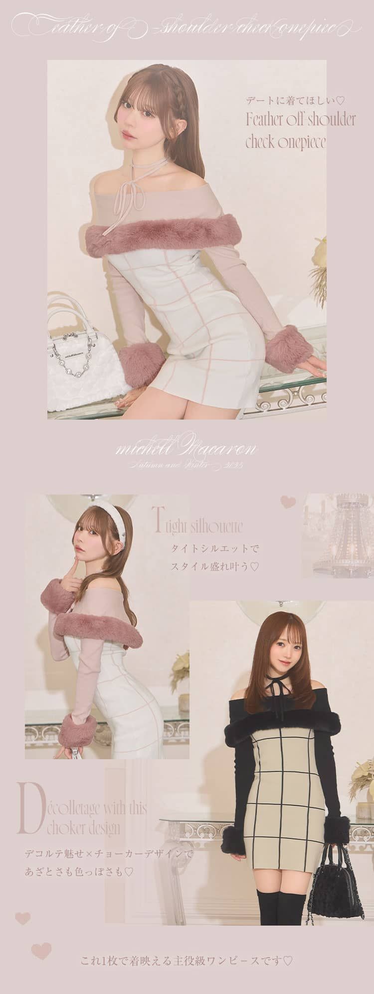 フェザーオフショルチェックワンピース ブラック | ファッション通販