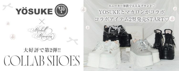 YOUSKEコラボ