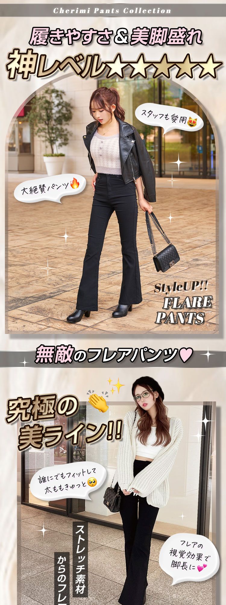 美脚ストレッチフレアパンツ CPL0001H | ファッション通販
